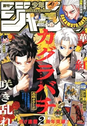ジャンプGIGA 2025 AUTUMN | 週刊少年ジャンプ編集部 |本 | 通販 | Amazon