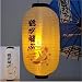 Farol de papel de estilo japonés, impermeable, lámpara de papel para colgar,...