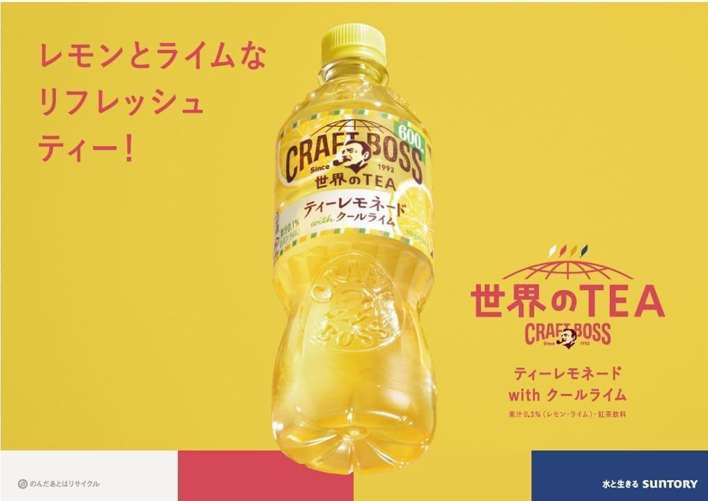 Amazon.co.jp: サントリー クラフトボス 世界のTEA フルーツティー 2種