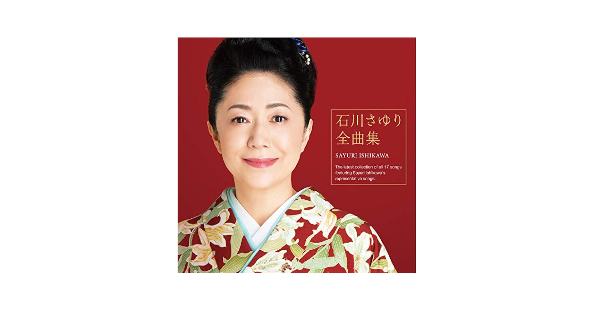 邦楽 Sayuri Ishikawa Transcend Extra edition ステレオサウンド オリジナルソフトの魅力を語る 名盤ソフト