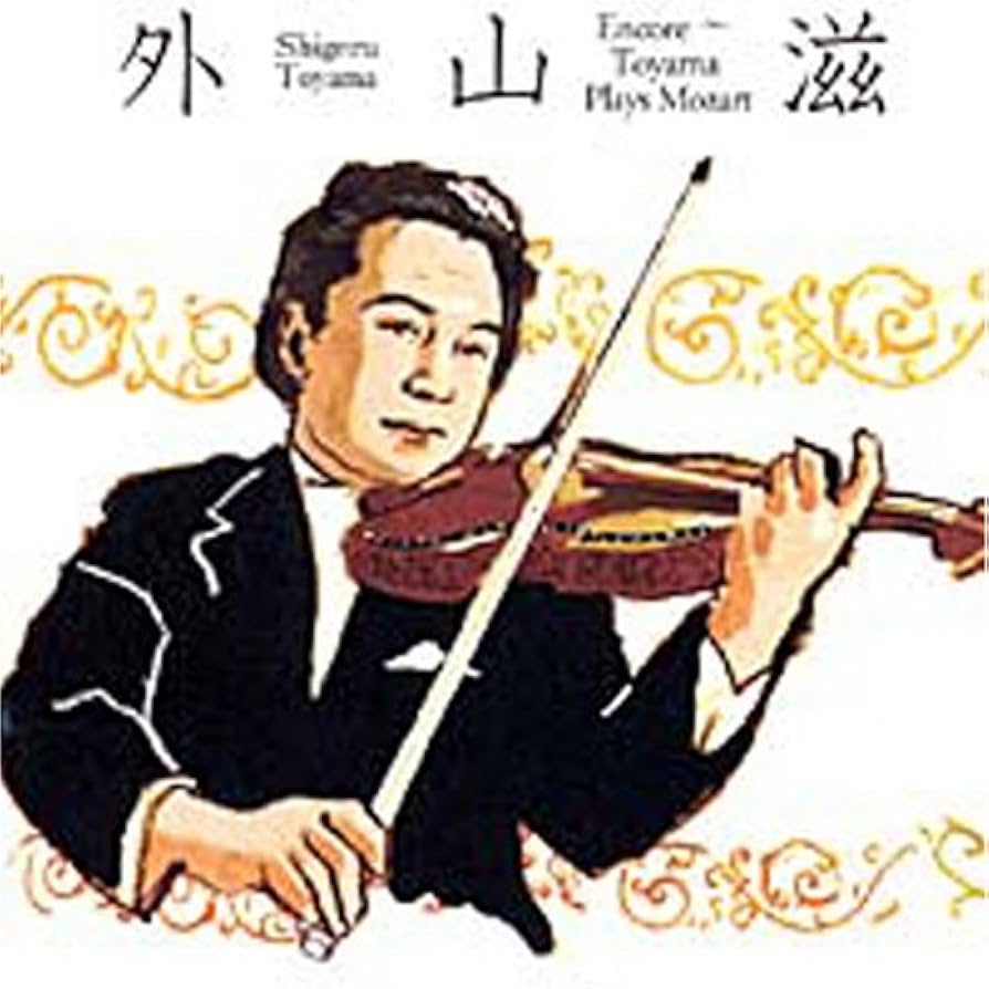 モーツァルト ヴァイオリン・ソナタ全集 6枚組 Amazon | モーツァルト :ヴァイオリン・ソナタ集 (通常盤)(UHQCD