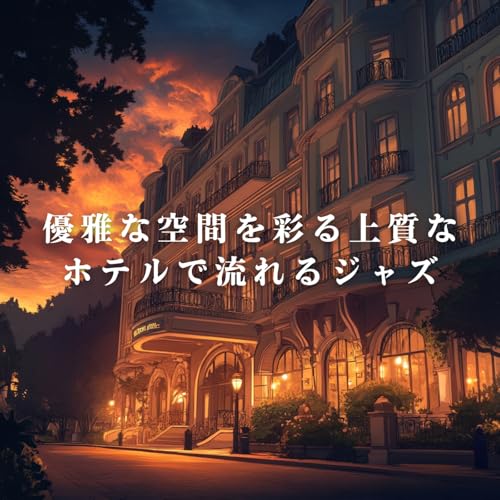 Layers of Quiet Luxury