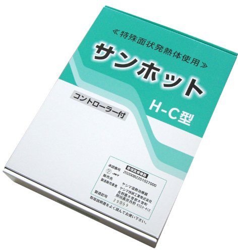 Amazon.co.jp: NEWサンホットHC : ドラッグストア