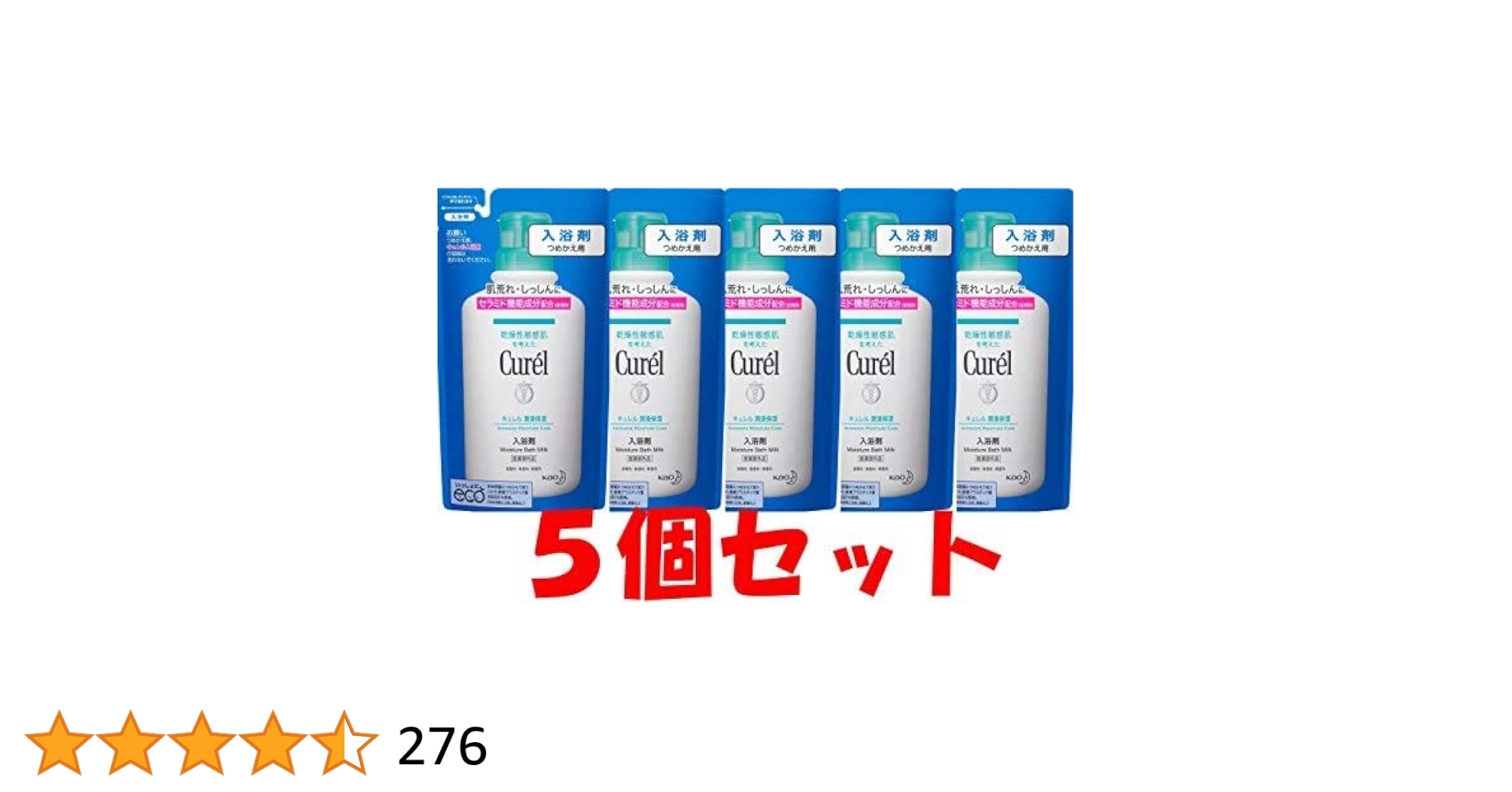 Amazon | 【花王】キュレル 入浴剤 つめかえ用 360ml ×5個