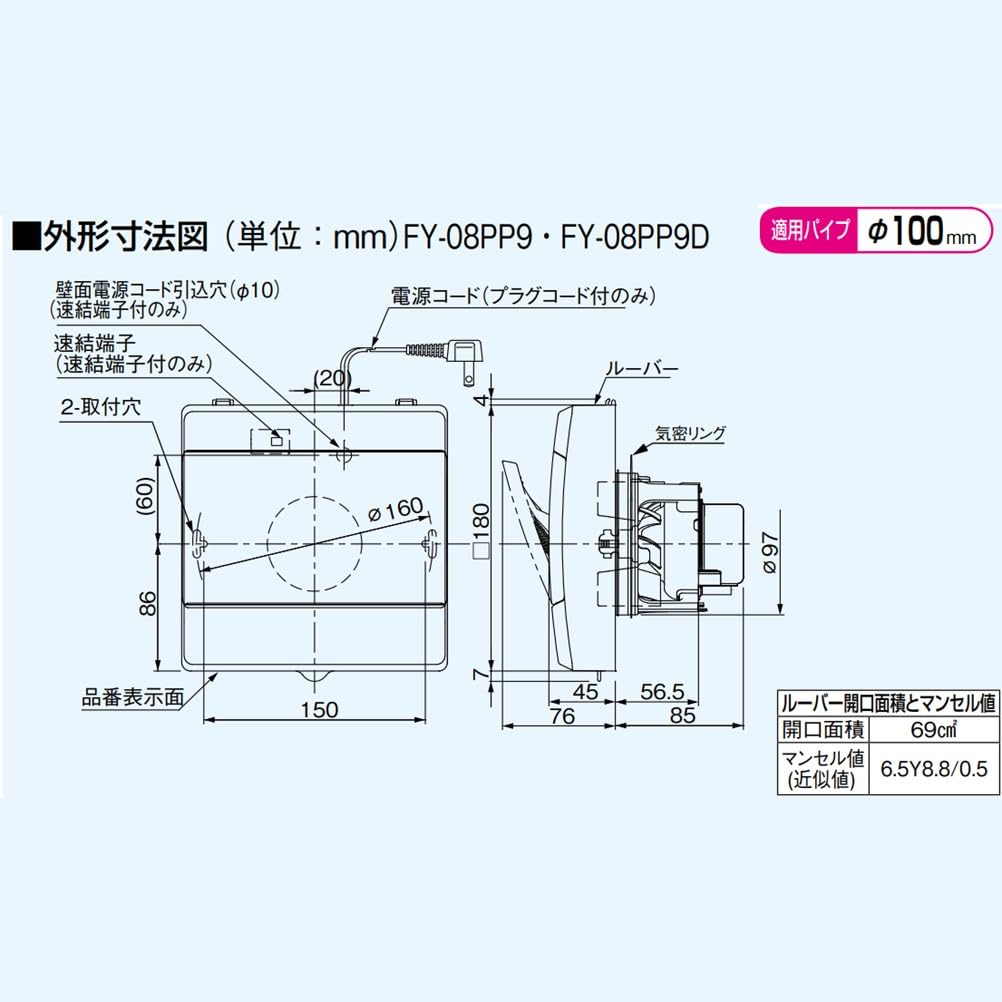 Amazon | パナソニック(Panasonic) パイプファン パネル開閉式・プラグ
