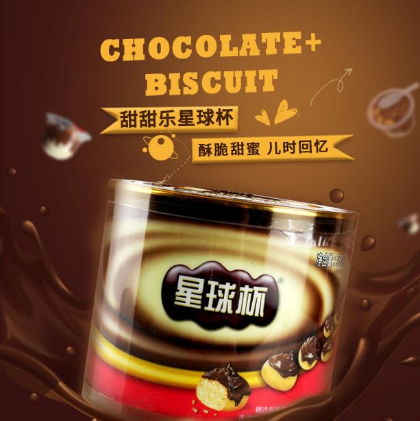 Planet Cup - Chocolate Sauce Biscuit Balls, Cocoa Spread With Breadsticks, Sweet Biscuits In Milk Chocolate Cream, Chocolate Cookies, Candy Chocolate Biscuits, Nostalgic Snack Packs, Chinese Snack - 390 Grams 星球杯