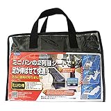 cretom ( クレトム ) ミニバン用スペースクッション ブラック 2個 CFD2