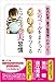 胎内記憶と量子脳理論でわかった! 『光のベール』をまとった天才児をつくる たった一つの美習慣 胎内記憶と量子脳理論でわかった! 『光のベール』をまとった天才児をつくる たった一つの美習慣