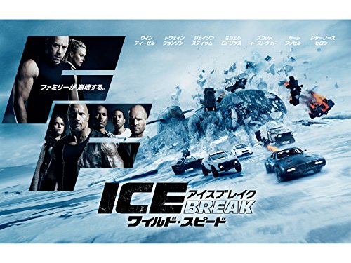 『ワイルド・スピード 特典映像』