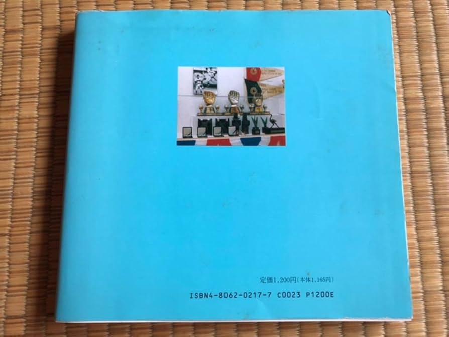 Amazon.co.jp: プロ魂 高木守道 名二塁手 モリミチ物語 郷良明 : おもちゃ Amazon.co.jp: プロ魂 高木守道 名二塁手 モリミチ物語 郷良明 : おもちゃ