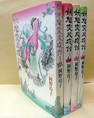 Amazon.co.jp: 陰陽師 全13巻 完結セット(ジェッツコミックス) : 岡野