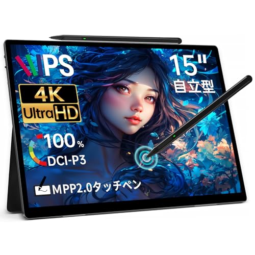 HAILESI モバイルモニター 15インチ 4K 3240*2160 タッチペン対応 4096レベル筆圧 3:2画面比 ペン付き 磁気収納 タッチパネル 高輝度450nits IPSパネル DCI-P3広色域 HDR 自立型 モバイルディスプレイ ポータブルモニター USB/Type-C/mini HDMI/PS5/XBOX/Switch/PC/Macなど対応 イラスト制作 お絵描き 初心者最適