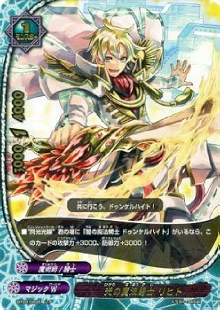 フューチャーカードバディファイト　引退品 Amazon.co.jp: フューチャーカード バディファイト/光の魔法騎士