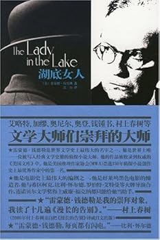 Paperback The lady in the lake (Chinese Edition) [Chinese] Book