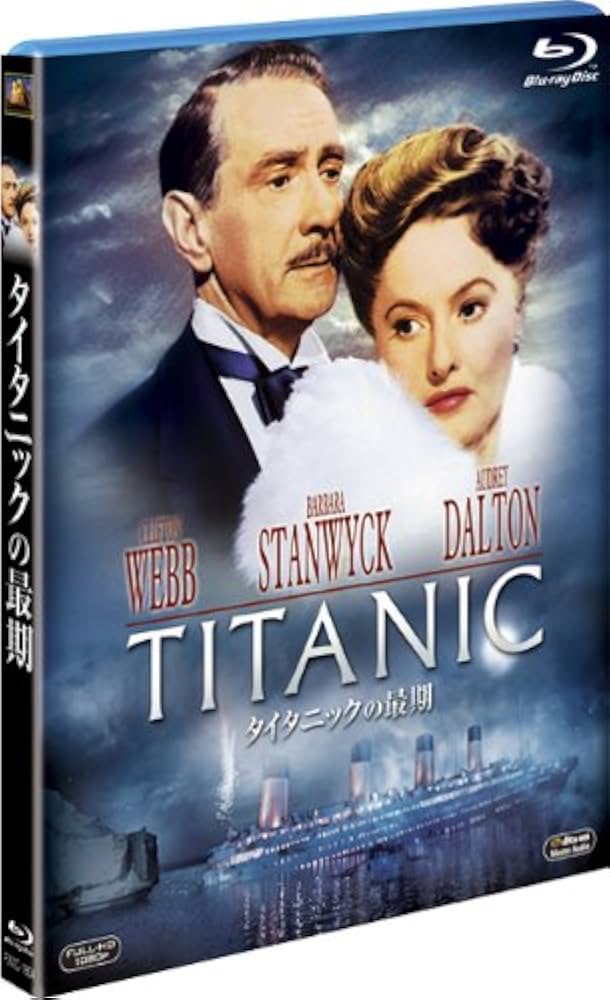 プロテイン　タイタニックBlu-ray2本 タイタニック ブルーレイ スペシャル・エディション＜2枚組