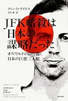 JFK??????????? ?????????????????? 4041025338 Book Cover