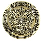 Lankater 1pc Russische Million Rubel Gedenkmünze Abzeichen Beidseitige Geprägte Zogener Münzen Collectibles Kunstsammlungen