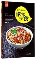 拯救食欲的家常主食Homely Staple Foods Saving Your Appetite 7555254166 Book Cover