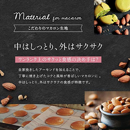 人気の有名店マカロンを通販で ギフトにもおすすめの30選をシーン別にご紹介