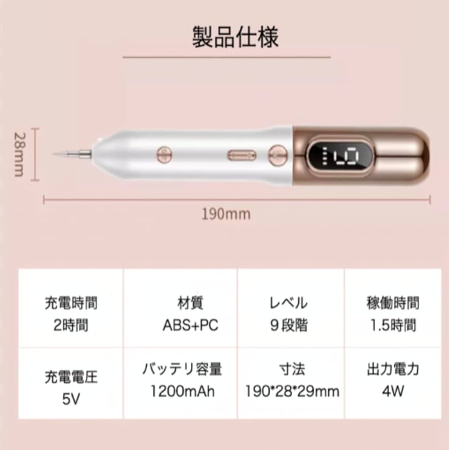 Amazon.co.jp: 美顔器 家庭用 9段階レベル USB充電 LED表示