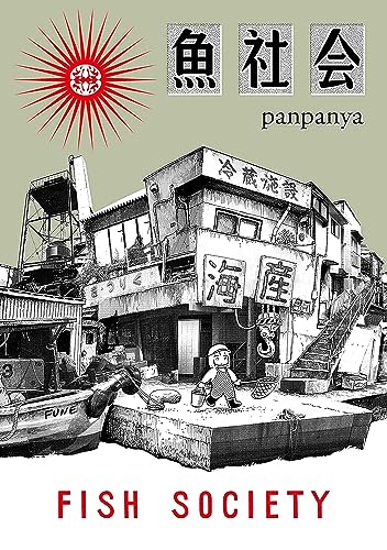 panpanya 作品集 11冊セット　帯付き美品 51dYipXblcL.jpg