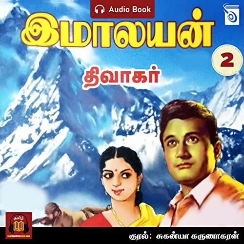 Imalayan, Part 2 (Tamil Edition) (Authored by Dhivakar Venkataraman)