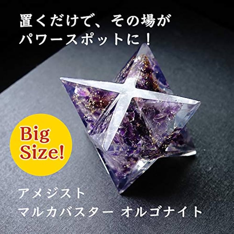 オルゴナイト マカバスター アルーシャサンストーン オルゴナイト マカバスター アルーシャサンストーン