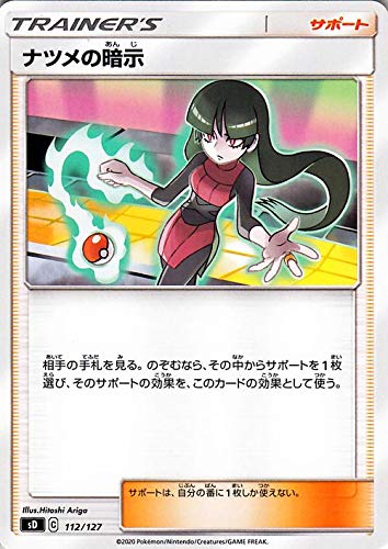 Amazon.co.jp: ポケモンカードゲーム剣盾 ソード＆シールド sD V