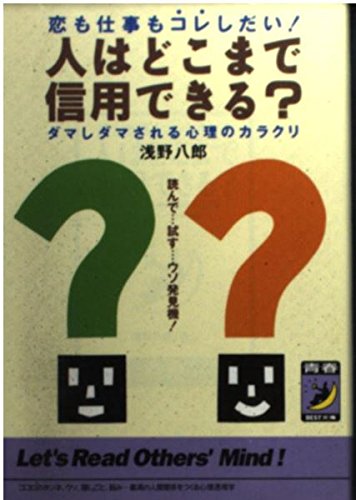 ???????????????????????! ??????????????? (??BES... 4413081722 Book Cover