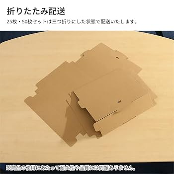 ●【1000枚】小型ダンボール ゆうパケット クリックポスト対応 ypc-ra4200-m.jpg?fitin=720:720