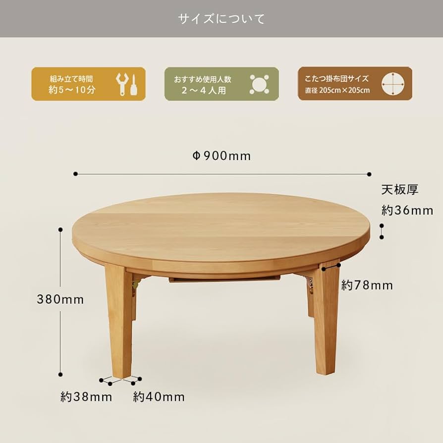 Amazon | 家具の里 こたつ (日本製) 幅90×奥90×高38cm テーブル 円形