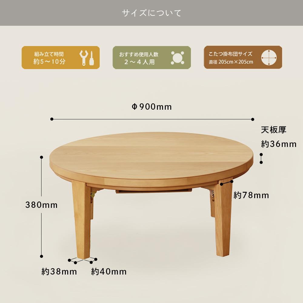 Amazon | 家具の里 こたつ (日本製) 幅90×奥90×高38cm テーブル 円形 Amazon | 家具の里 こたつ (日本製) 幅90×奥90×高38cm テーブル 円形