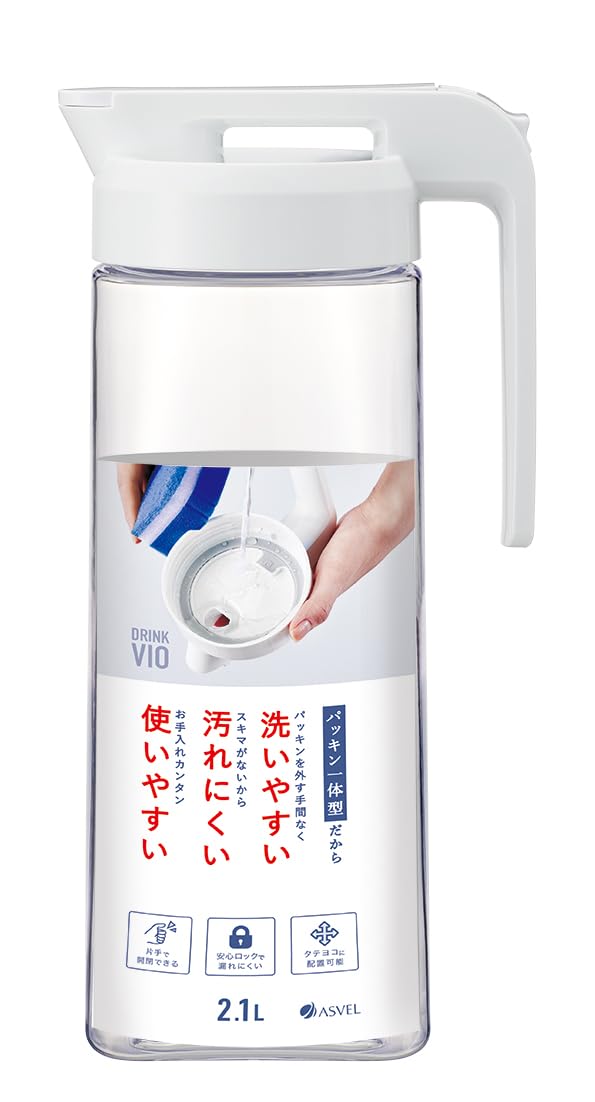 【めざましテレビで紹介】 アスベル 冷水筒 パッキン一体型 2.1L 麦茶ポット 耐熱 熱湯OK ピッチャー タテヨコ置ける 横にできる 2.1リットル 2L 洗いやすい プラスチック 水差し ワンプッシュ オシャレ 大容量 ファミリー 白 ホワイト 注ぎやすい お手入れ簡単 茶しぶ不着防止加工 ドリンクビオ VIO 2100WL A8045 ASVEL