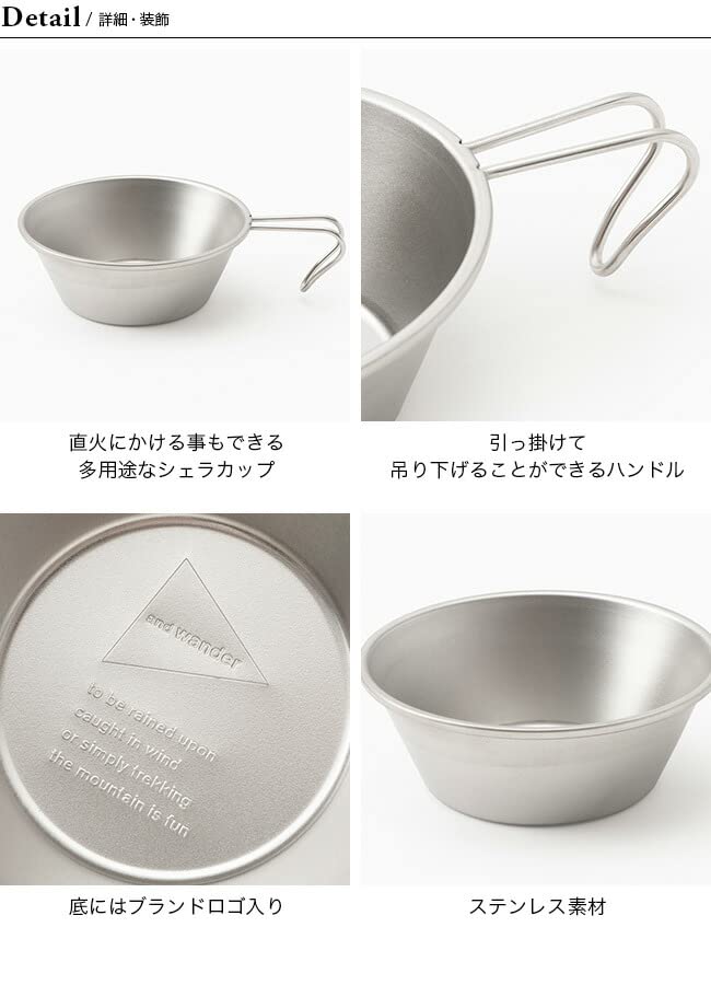 and wander シェラカップ(浅型) 4個セット and wander シェラカップ(浅型) 4個セット