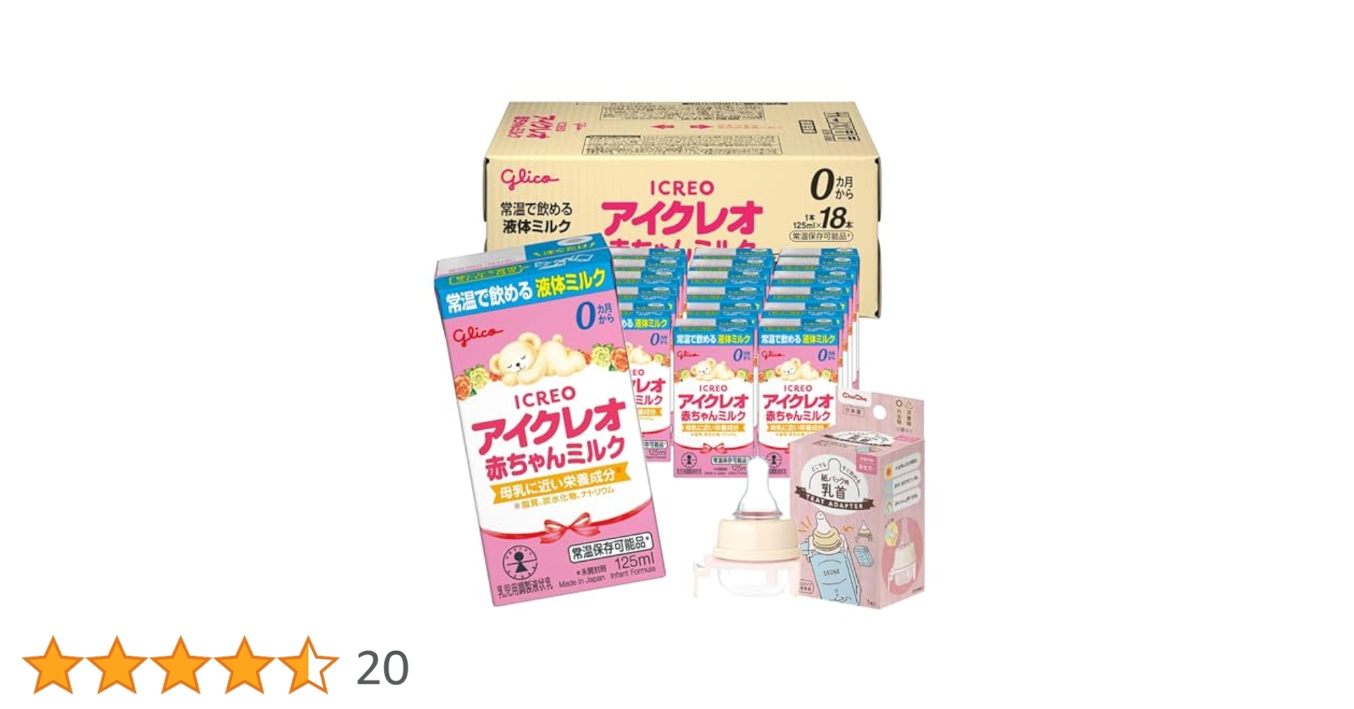 乳液・ミルク pupu そのまま飲めるってラク！🍼✨」 紙パックの液体ミルクやベビー