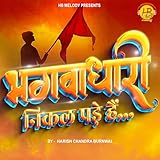  Bhagwadhaari Nikal Pade Hai
