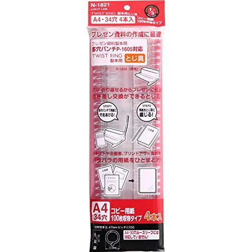 Amazon | （まとめ買い） リヒトラブ ツィストリング製本用綴具