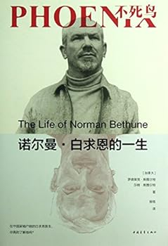 Paperback Phoenix : Norman Bethune 's life(Chinese Edition) [Chinese] Book