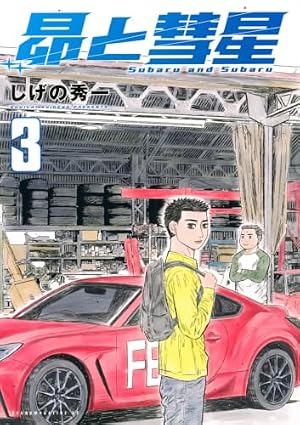 MFゴースト コミック 全23巻セット (講談社) | しげの秀一 |本 | 通販