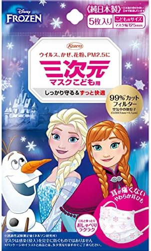 Amazon 三次元マスク アナと雪の女王 こども用 5枚 三次元マスク 布マスク