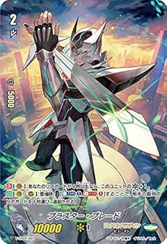 ブラスター 関連 デッキパーツ Amazon.co.jp: ヴァンガード V-SS02/001 ブラスター・ブレード