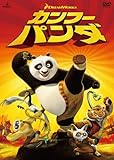 カンフー・パンダ スペシャル・エディション [DVD]