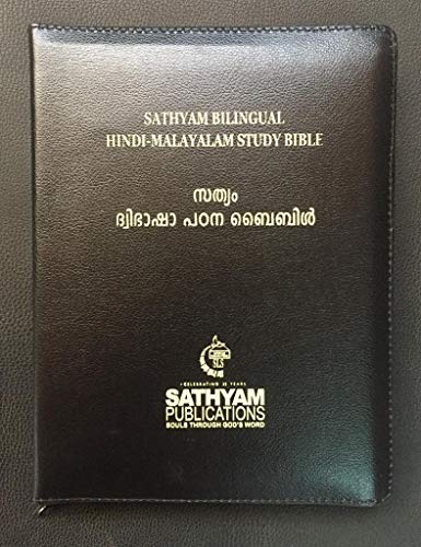 Dakes Study Bible Malayalam
