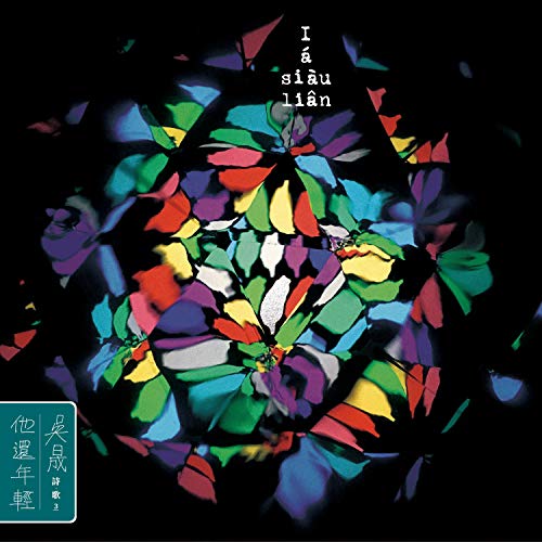 IÂ  Ã¡Â  siÃ u-liÃ¢n