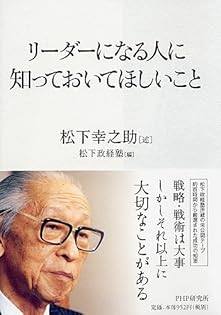 Amazon.co.jp: 松下 幸之助: 本、バイオグラフィー、最新アップデート