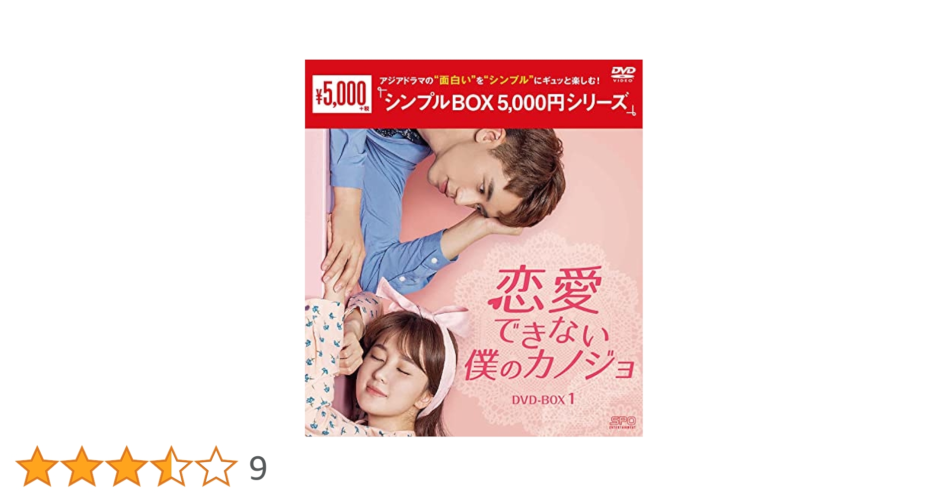 新品＊恋愛できない僕のカノジョ DVD-BOX1＆2＊シュー・ウェイジョウ＊中国 新品＊恋愛できない僕のカノジョ DVD-BOX1＆2＊シュー・ウェイ