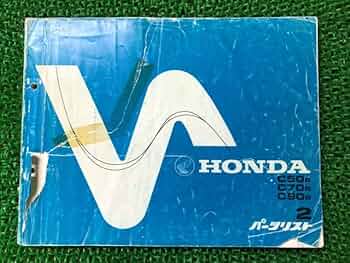 HONDA スーパーカブ 50-70-90 サービスマニュアル　パーツリスト Amazon.co.jp: ホンダ スーパーカブ50/70/90、リトルカブ（C50