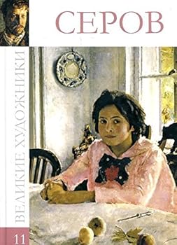 Hardcover Velikie hudozhniki. Serov. Tom 11 [Russian] Book