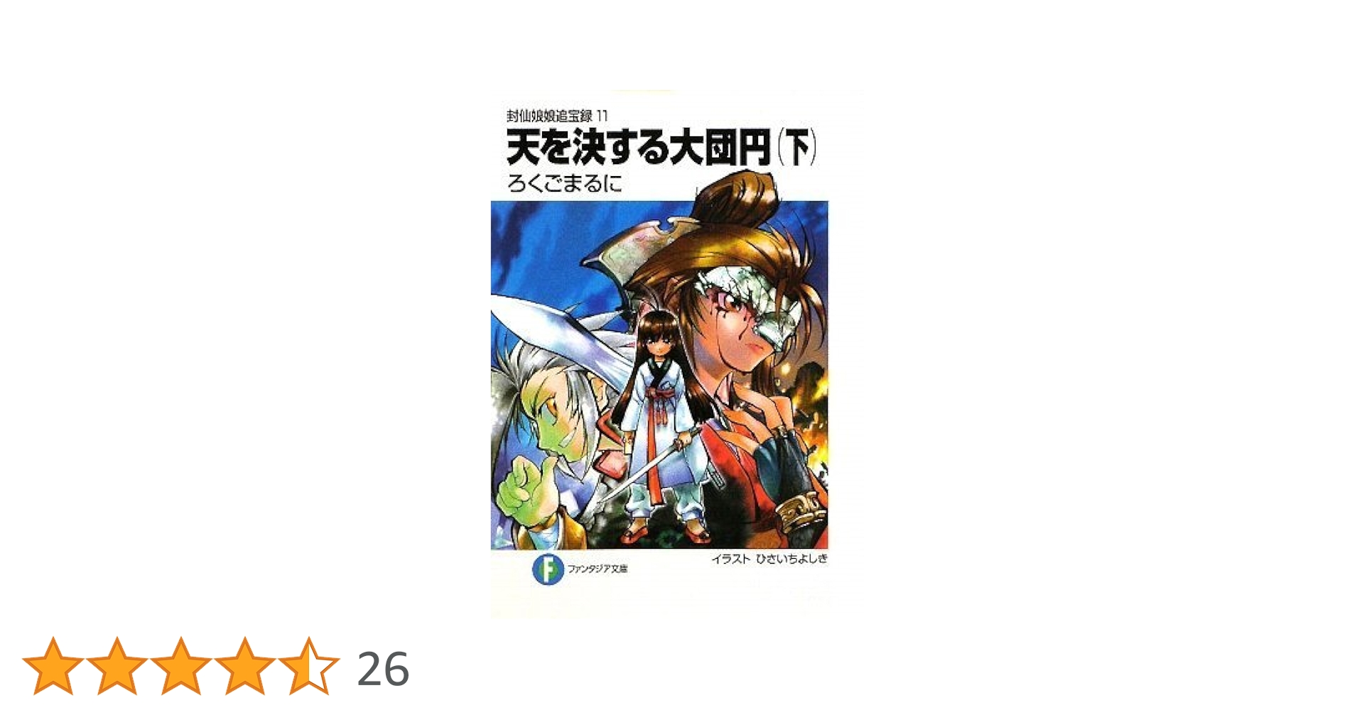 ⭕️新品未開封 ダヤンのふしぎなぼうけん〈初回生産限定・5枚組〉 4573567411252-2.jpg
