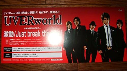 Amazon ミニポスターf10 Uverworld激動 Just Break The Limit アニメ 萌えグッズ 通販